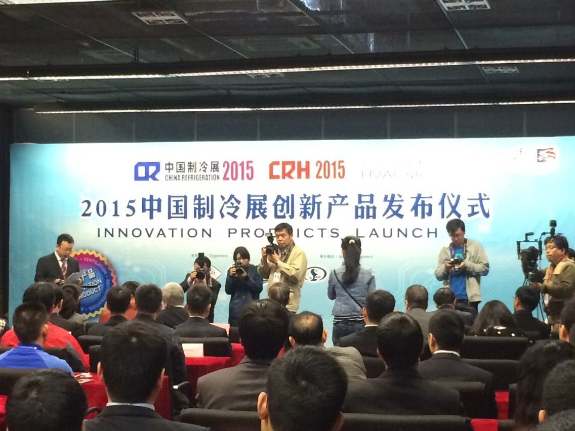 瑞华氨制冷参加中国制冷展