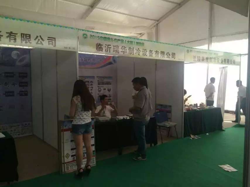 临沂瑞华氨制冷