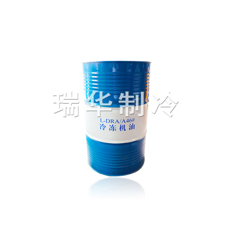 金塔原桶L-DR/A46号冷冻机油