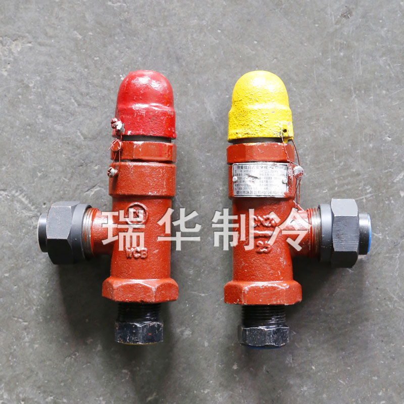 氨制冷安全阀