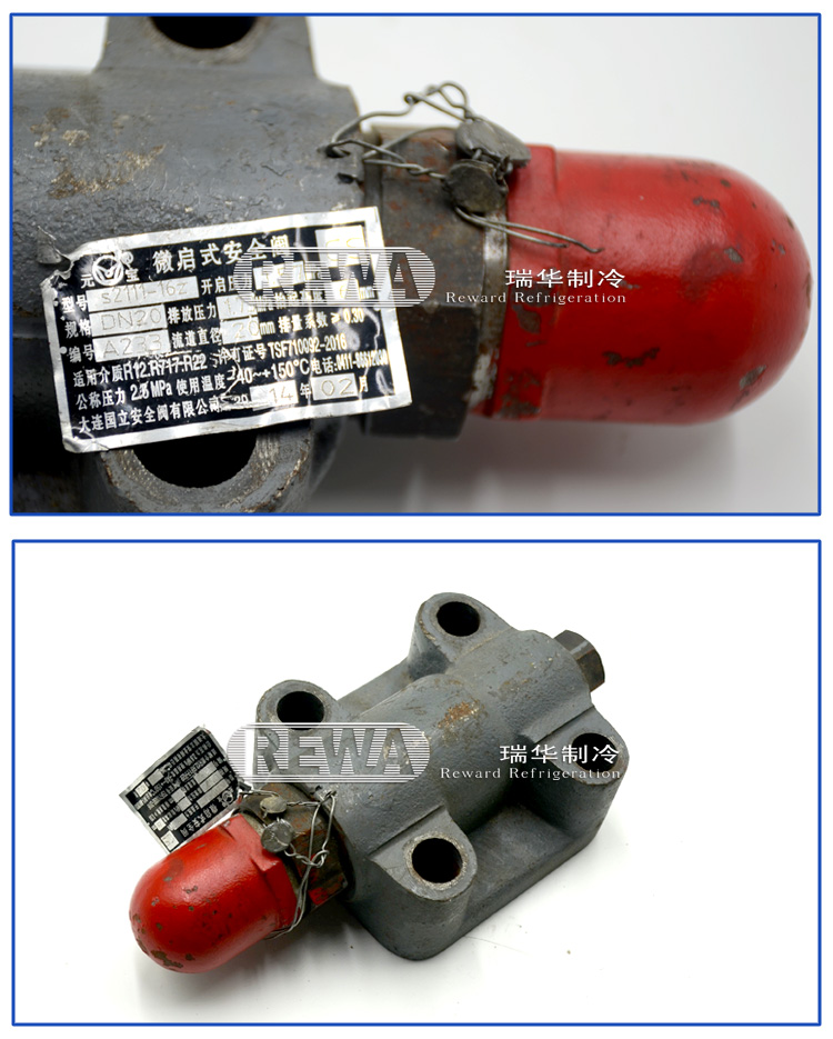 氨制冷微启主机安全阀