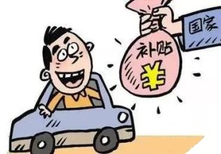 冷链物流国家补贴