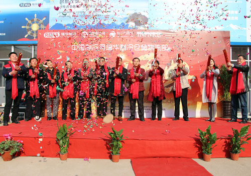 喜报！中国制冷网瑞华制冷仓储物流中心正式启动上线