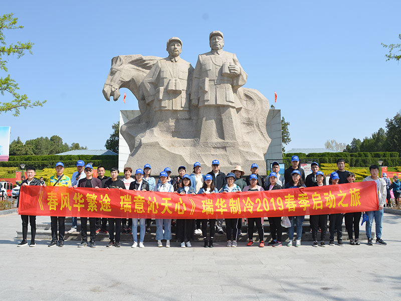 瑞华制冷秋季招聘，高薪诚聘优秀销售人员及高管人员！