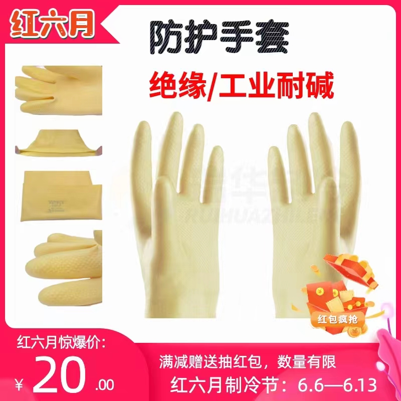 氨用橡胶工业手套