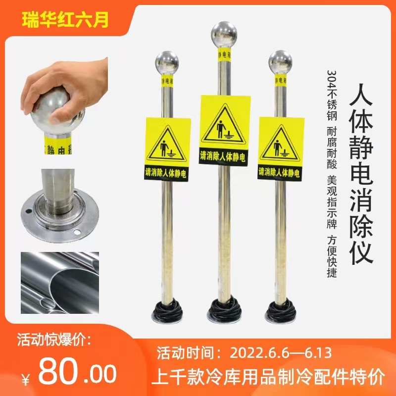 人体静电消除仪