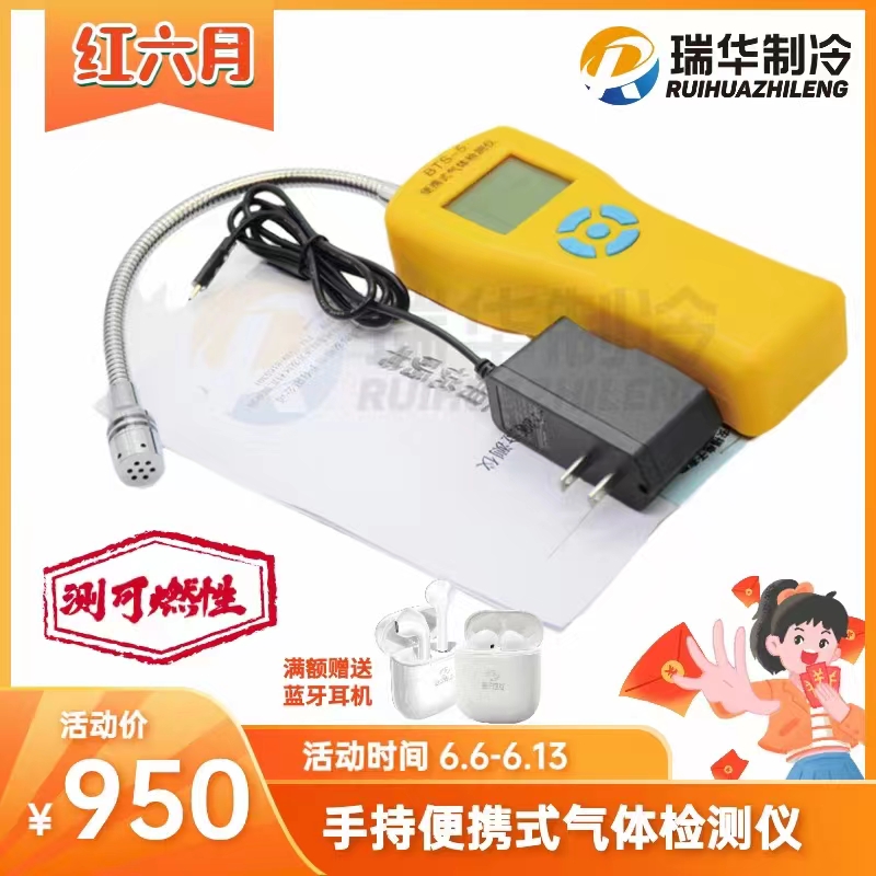 手持便携式气体检测仪