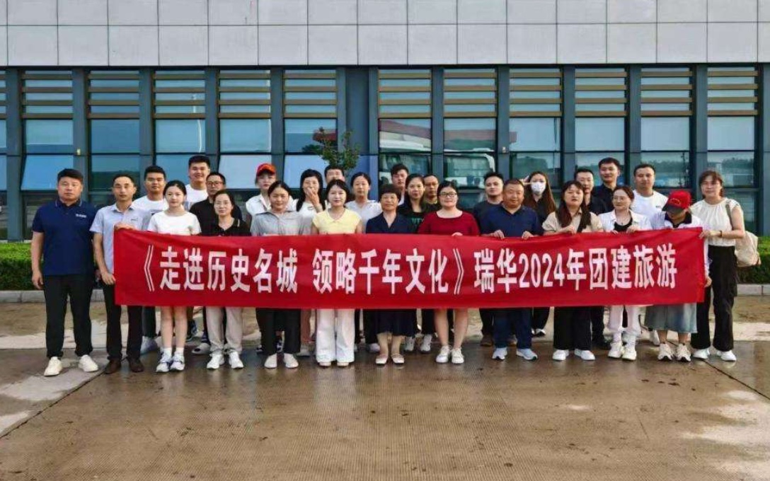 《走进历史名城，领略千年文化》瑞华制冷2024开封旅游团建圆满成功。