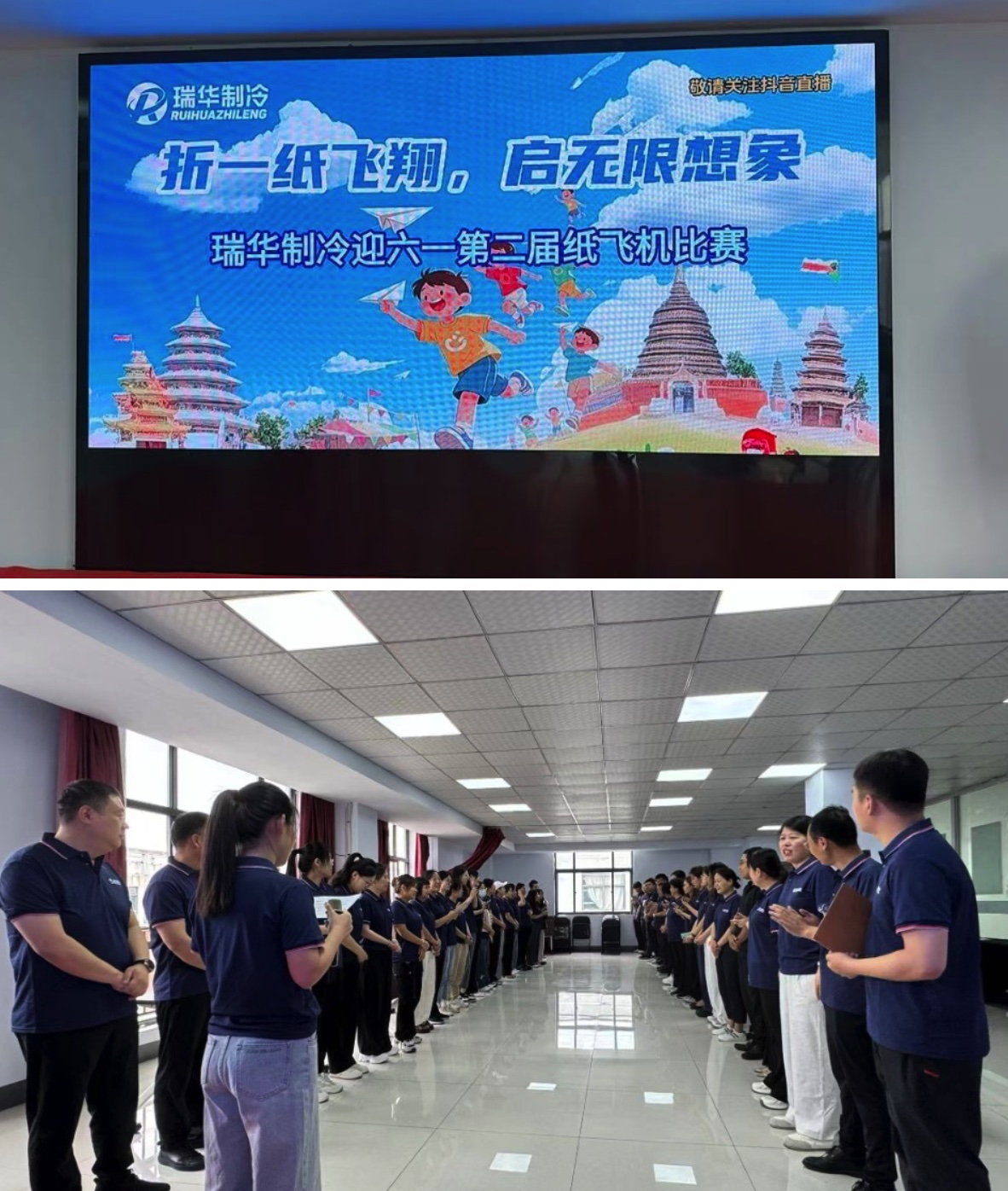 《折一纸飞翔，启无限想象》瑞华举行第二届迎六一纸飞机活动，寻味童年