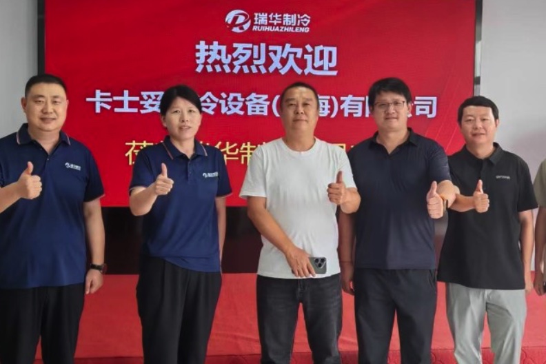 热烈欢迎卡士妥华北区销售经理张雪松一行莅临瑞华制冷考察交流 共探二氧化碳制冷发展新机遇