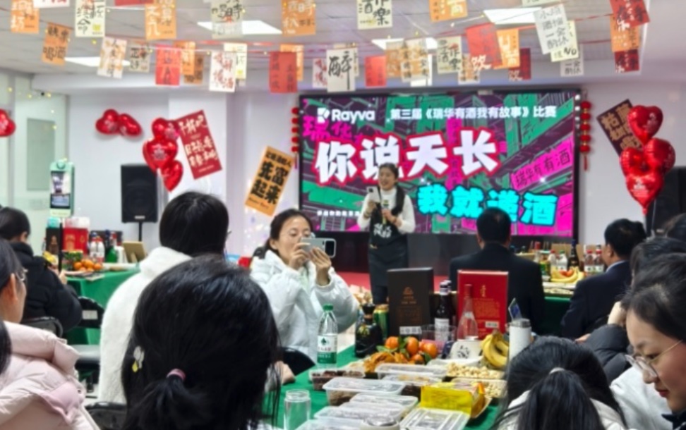 以酒为媒，以声为翼！瑞华第三届 “有酒有故事” 比赛见证成长力量